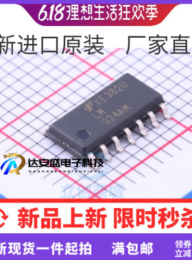 原装 | LM324AMX LM324AM LM324AMX/NOPB SOP-14 放大器 IC芯片