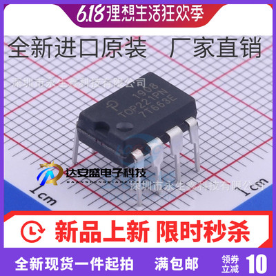 直插 TOP221PN DIP-8 进口 开关电源管理IC 全新原装 热卖库存
