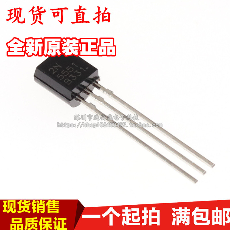 2N5551 2N5401 TO-92 NPN/PNP 小功率晶体插件三极管