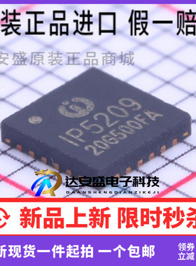 原装正品 IP5209 1P5209 QFN24 高集成度移动电源SOC 充电IC