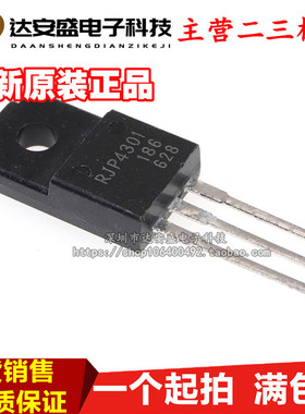 全新 RJP4301 TO-220F 三极管IGBT管大功率 430V 200A 可直拍