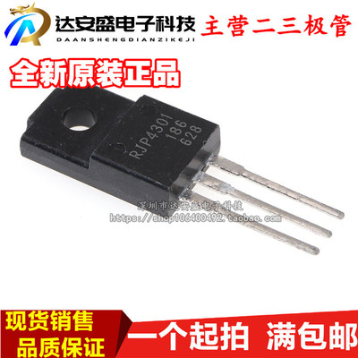 全新 RJP4301 TO-220F 三极管IGBT管大功率 430V 200A 可直拍