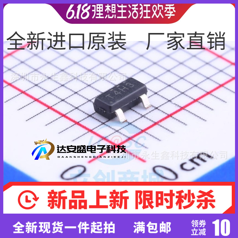 TL432BQDBZR SOT23-3 丝印：T4HU 电源基准电压 TL432 全新