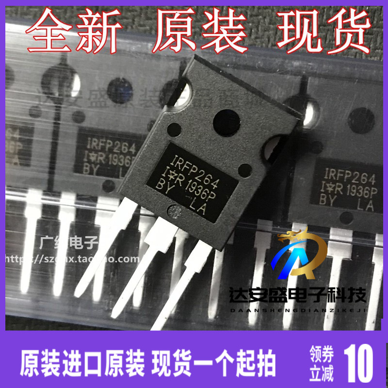 原装正品 IRFP264 IRFP264NPBF大功率场效应管N沟道MOS管 38A250V