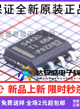 原装正品  稳压器TPS54428DDAR TPS54428DDA TPS54428 SOP-8