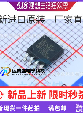 原装 | MX25L12835FM2I-10G 25L12835F SOP8贴片宽体 存储器 芯片