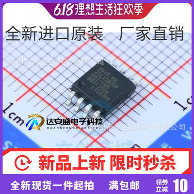 原装 | MX25L12835FM2I-10G 25L12835F SOP8贴片宽体 存储器 芯片
