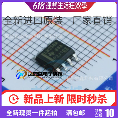 原装 | LM258ADR LM258A SOP8 放大器 集成IC芯片 全新进口原装