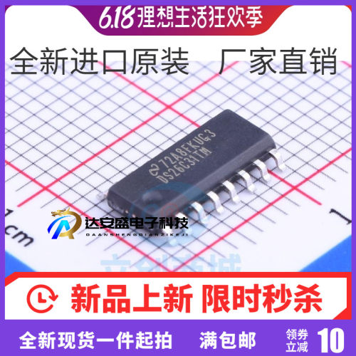 原装 | DS26C31 DS26C31TM DS26C31TMX SOP16 驱动器 集成IC芯片