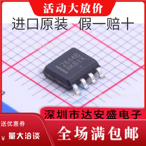原装 | UC2844BD1R2G UC2844BD 2844B SOP-8 电源稳压器 IC芯片