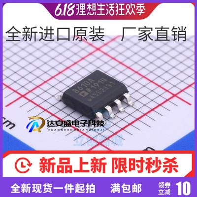 AD8610ARZ AD8610AR AD8610 8610A 贴片SOP8 运算放大器 全新原装