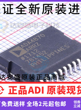原装正品 ADA4870ARRZ ADA4870ARR ADA4870高速运算放大器