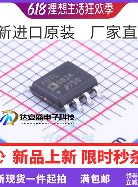 原装 ADTL082ARZ ADTL082AR ADTL082 SOP-8 放大器 全新原装正品