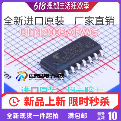 全新进口原装正品 ULN2003AFWG 贴片SOP-16 ULN2003AG 达林顿管IC