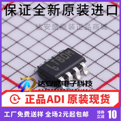 原装正品  LT3470ETS8 丝印:LTBDM LT3470ITS8开关稳压器