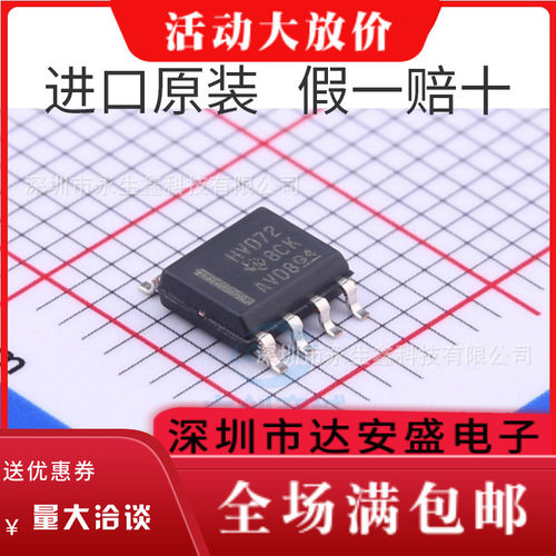 原装 | SN65HVD72DR SN65HVD72D HVP72 SOP-8 收发器 IC芯片