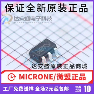 原装正品 ME8204BM6G 电源芯片 充电器 SOT23-6 丝印QBQA