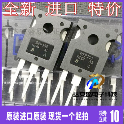 原装正品现货 IRFP350 IRFP360 IRFP360PBF 场效应管N沟道MOS管
