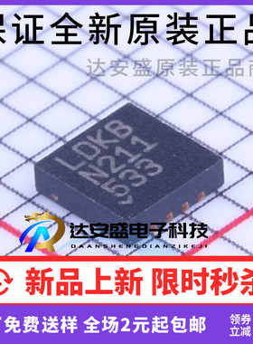LTC3561AEDD#TRPBF DFN8 丝印LDKB 可调式 降压 开关稳压器 IC