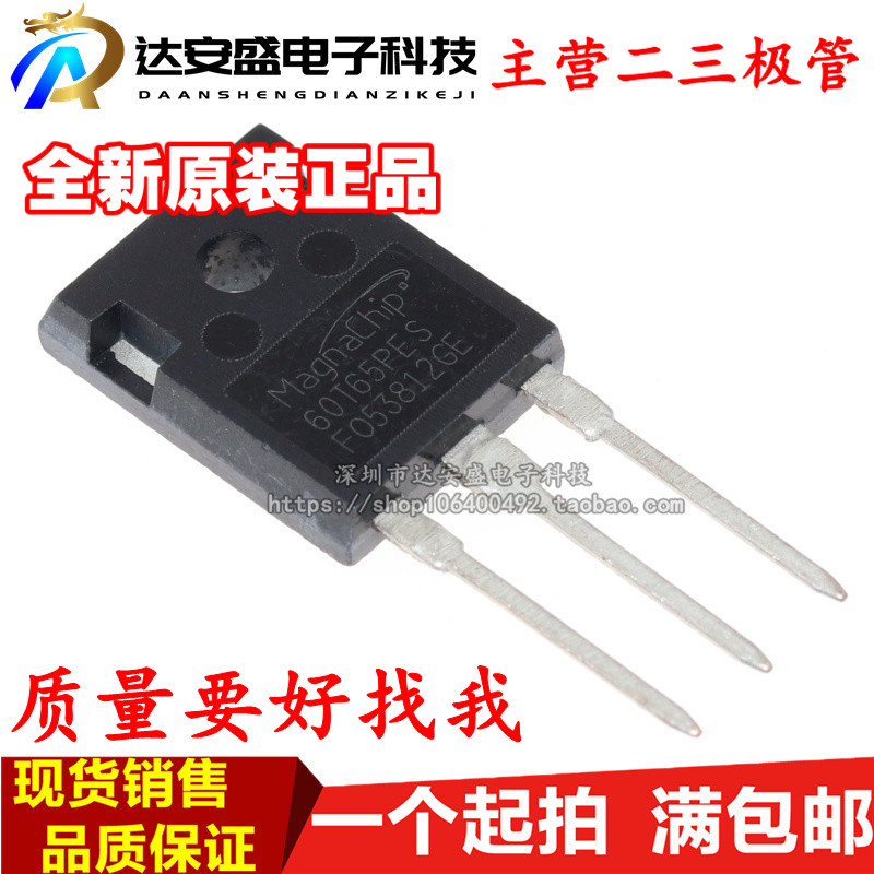 全新原装 MBQ60T65PES/FESC/FDSC 逆变焊机常用IGBT管 达安盛
