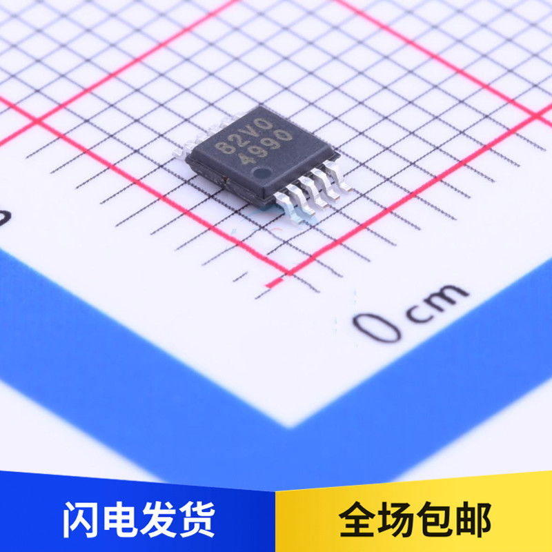 原装 LM4990MH/NOPB 丝印4990 MSOP10 音频功率放大器IC芯片 贴片