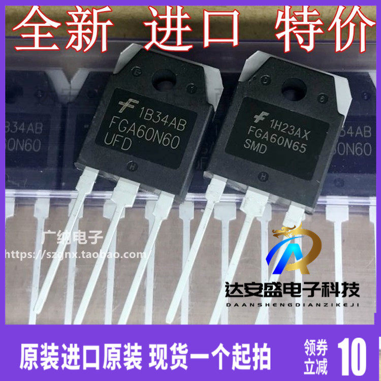 特价原装正品FGA60N65SMD FGA60N60UFD电焊机IGBT三极管大功率管 - 实物图