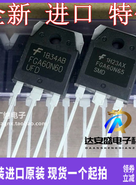 特价原装正品FGA60N65SMD FGA60N60UFD电焊机IGBT三极管大功率管