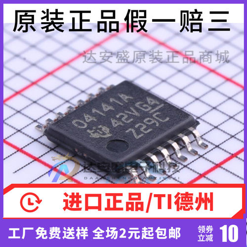 原装正品OPA4141AIPW TSSOP-14 O4141A 单电源 JFET 精密放大器