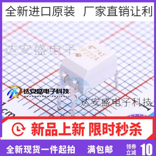 全新进口原装 TLP222A 直插光耦 DIP-4 光耦继电器TLP222A 现货