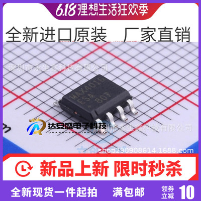 MAX4016ESA MAX4016ESA MAX4016 SOP-8 运算放大器芯片