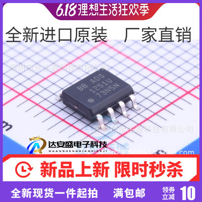 全新 ADS1251 ADS1251U SOP8封装 24位20kHz的低功耗模数转换器
