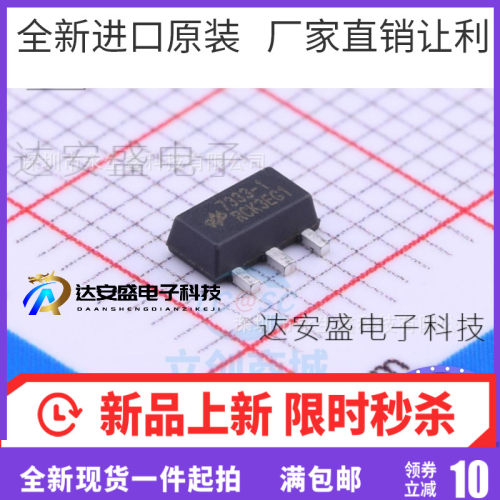 全新HT7333A-1 7333-1 贴片SOT89 低功耗三端稳压芯片 HT7333