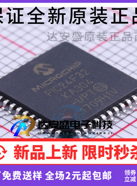 PIC24F32KA304-I/PT微控制芯片 全新原装 现货 封装 TQFP-44