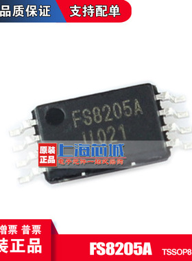 FS8205A TSSOP8 原装正品 电池保护芯片 现货 量大可议价