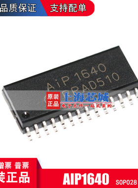 AIP1640 SOP28 原装正品 LED驱动 兼容TM1640  量大可议价