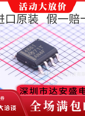 TPA4861DR SOP-8 丝印4861 1W单声道音频功率放大器 全新进口原装