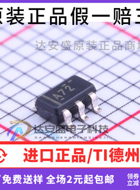 原装正品 OPA830IDBVR 丝印A72 SOT23-5 运算放大器OPA830IDBVT