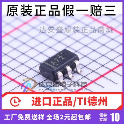 原装正品 OPA830IDBVR 丝印A72 SOT23-5 运算放大器OPA830IDBVT