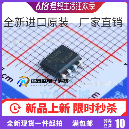 原装 | X5045S8IZT1 X5045S8 X5045 SOP8 贴片 集成电路 IC芯片
