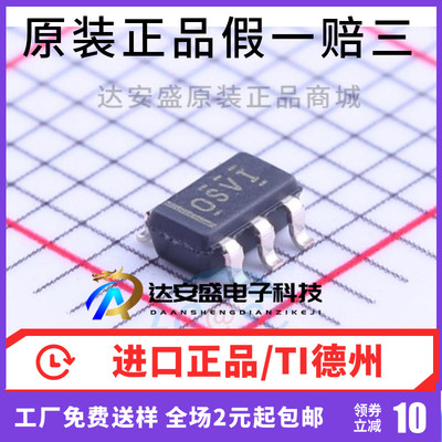 原装正品 OPA170AIDBVR OPA170AIDBV 丝印OSVI OPA170AIDBVT