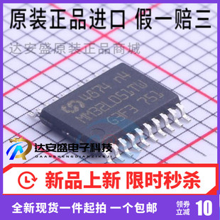 原装MM32L051TW 32位单片机ARMCortexM0微控制器TSSOP20可直拍