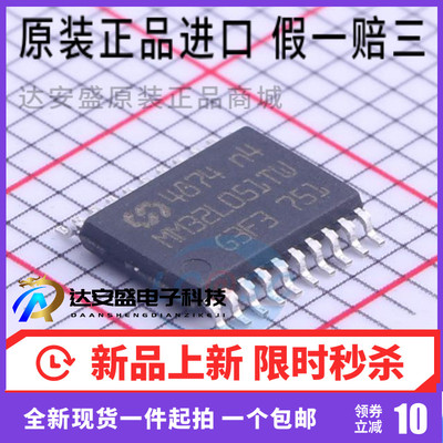 原装MM32L051TW 32位单片机ARMCortexM0微控制器TSSOP20可直拍