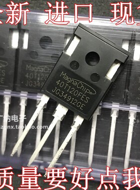 原装正品 MBQ40T120FDS 40T120FES/FDHA电焊机大功率IGBT单管原装