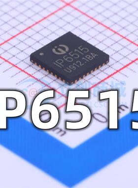 全新 IP6515 封装QFN-32 电池电源管理芯片两路输出 现货供应