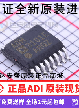 原装正品   ADM3101EARQZ-REEL丝印ADM3101E QSOP-16封装RS232
