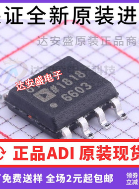 全新原装正品 OP07DRZ/27GSZ/CSZ 贴片SOP8 ADM3051CRZ/485JRZ