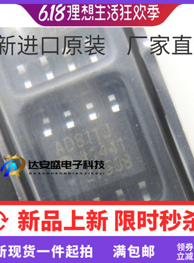 AD811JRZ AD811JR AD811J SOP8 放大器 全新原装正品