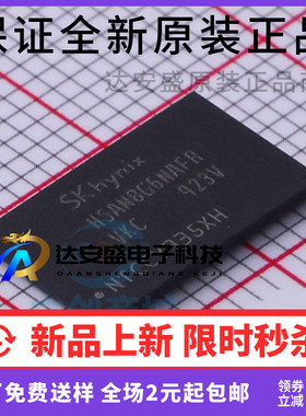 原装正品  H5AN8G6NAFR-VKC H5AN8G6NAFR BGA-96 集成 IC芯片