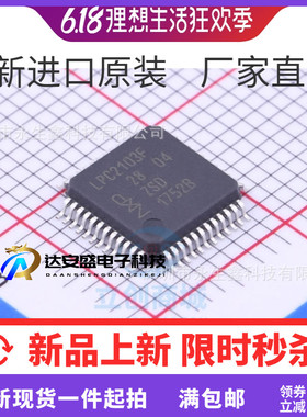 LPC2103FBD48 LPC2103F LPC2103 LPC2103F48/302 LQFP48 全新热卖
