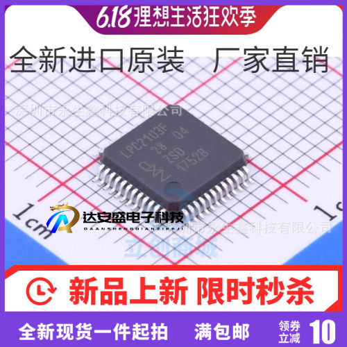 LPC2103FBD48 LPC2103F LPC2103 LPC2103F48/302 LQFP48 全新热卖